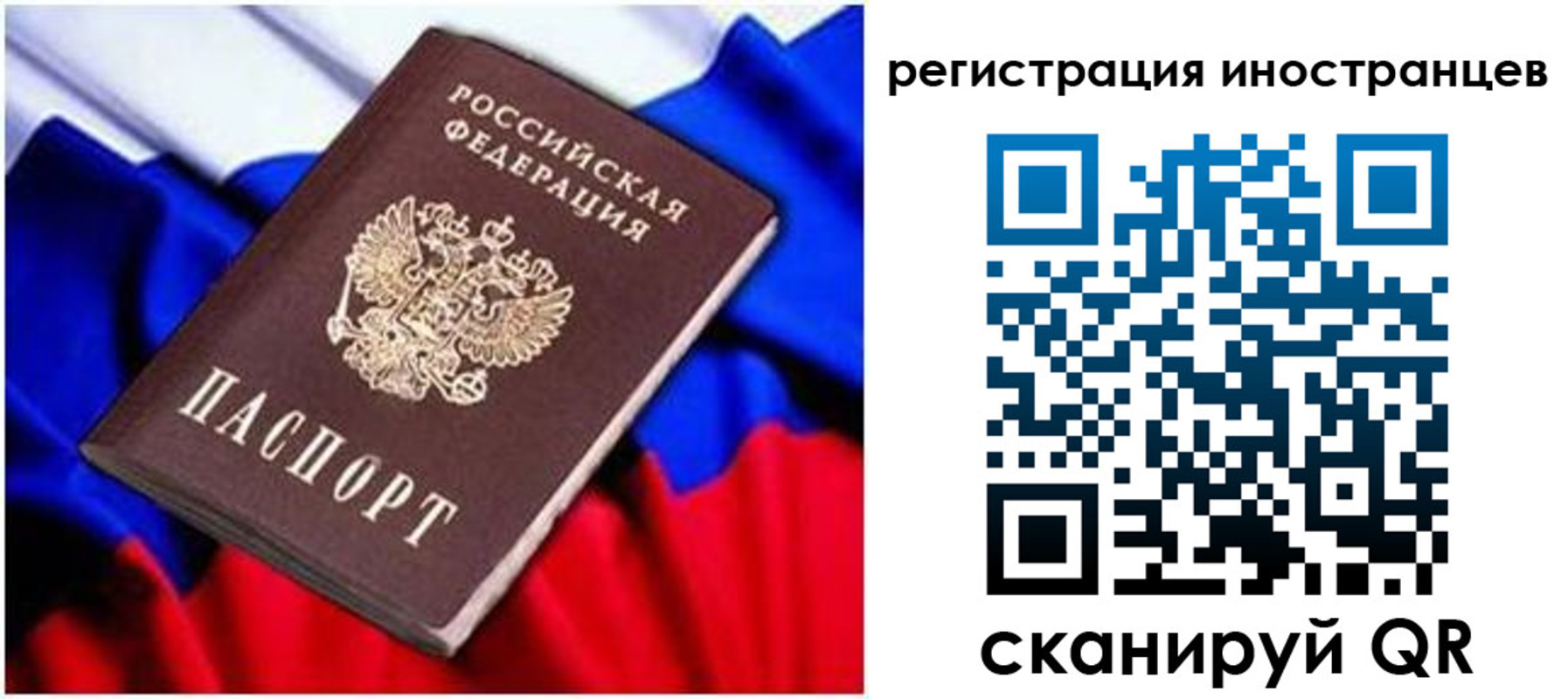 прописка для школы в Гаджиево