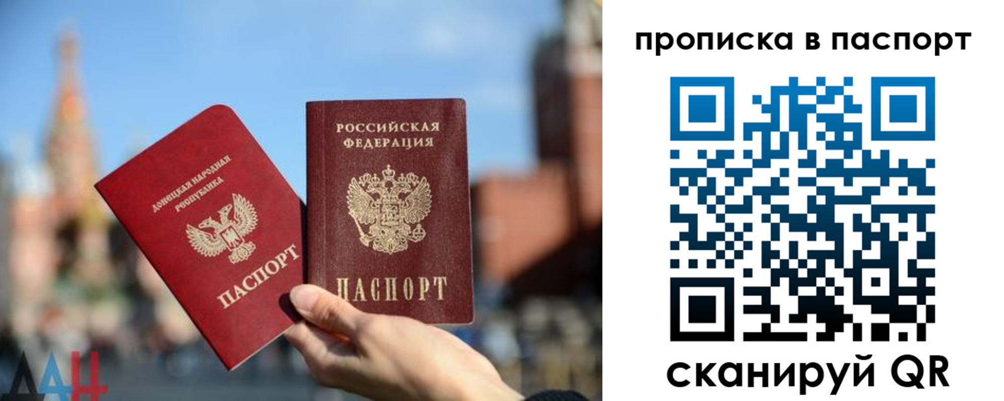 прописка для работы в Гаджиево