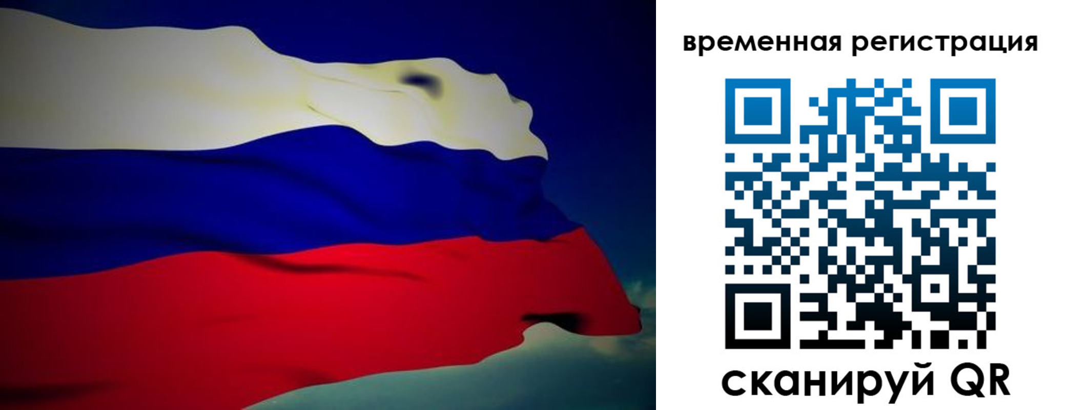 прописка для работы в Гаджиево