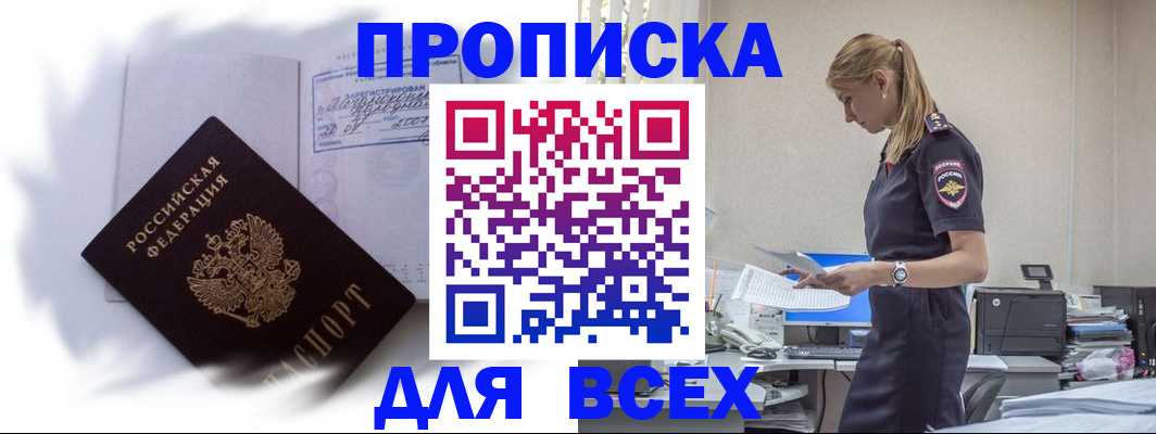 временная регистрация надежно в Гаджиево
