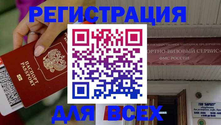 прописка регистрация в Гаджиево